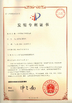 China Jiangsu Faygo Union Machinery Co., Ltd. certification